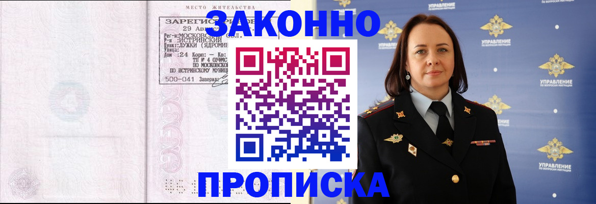 регистрация для школы в Удачном