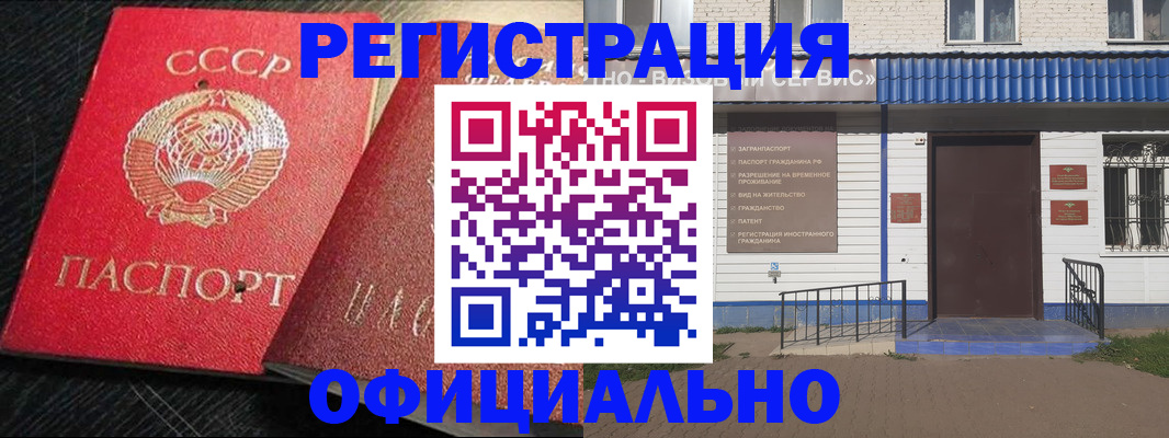 прописка для школы в Удачном