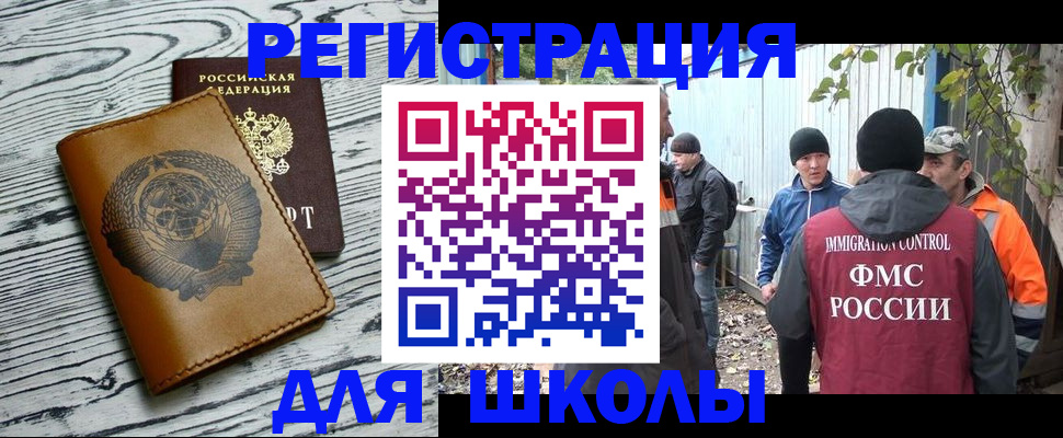 прописка в Удачном