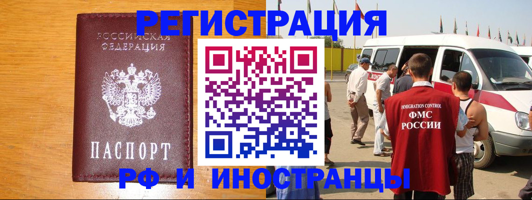 временная регистрация недорого в Удачном